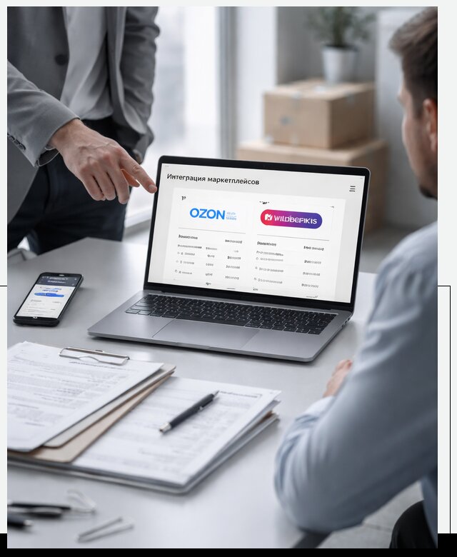 Интеграция с OZON и Wildberries в Петропавловске-Камчатском от 8807 р., АвикейПтк